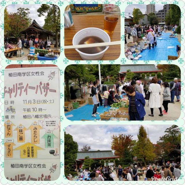 20181103植田南女性会バザー.jpg