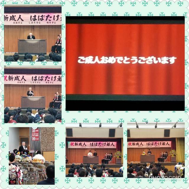 20190114成人式.jpg