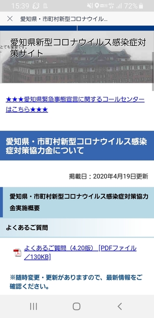 Screenshot_20200420-153901_LINE.jpg